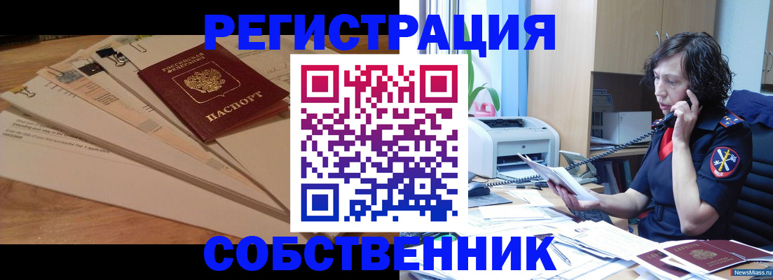 прописка штамп в Сергаче