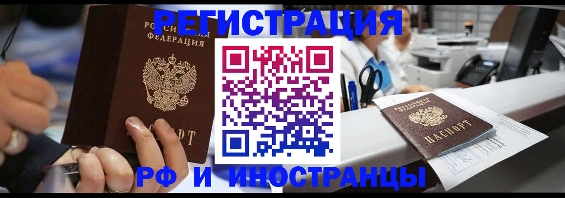 где прописаться в Сергаче