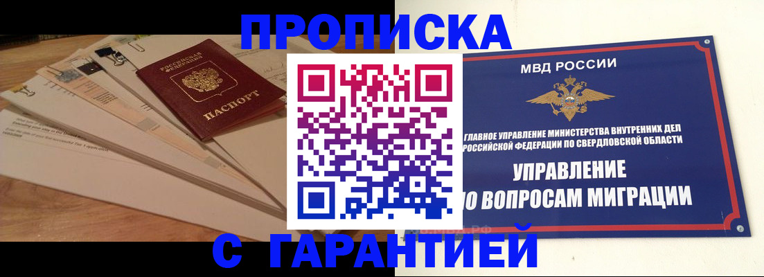временная регистрация в Сергаче