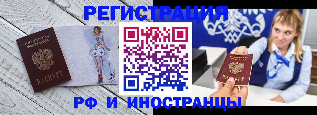 прописка для военкомата в Сергаче