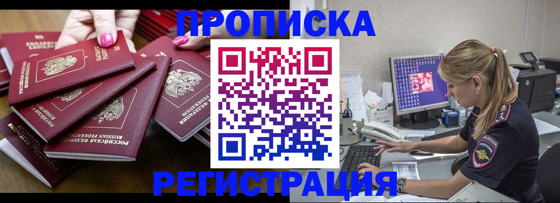 где прописаться в Сергаче