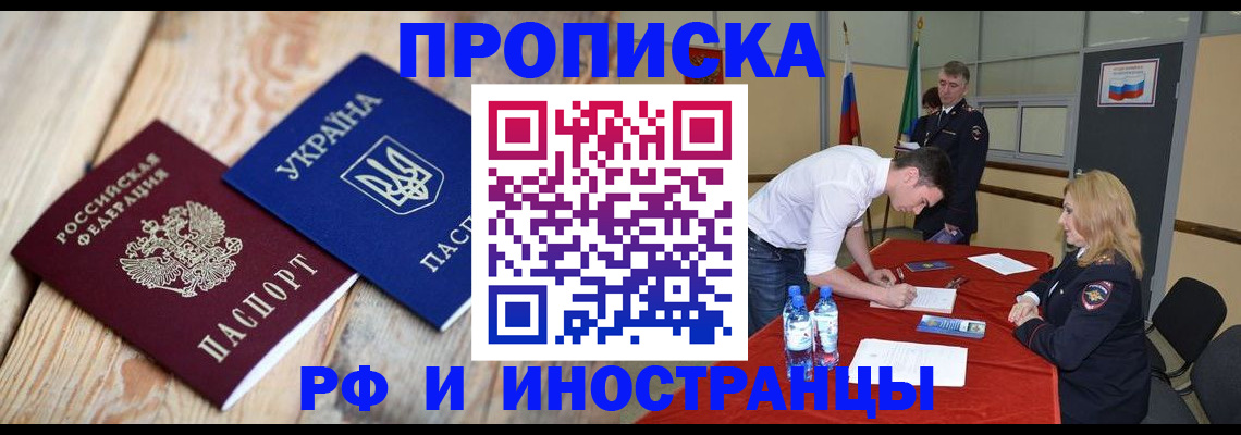 временная регистрация в квартире в Сергаче
