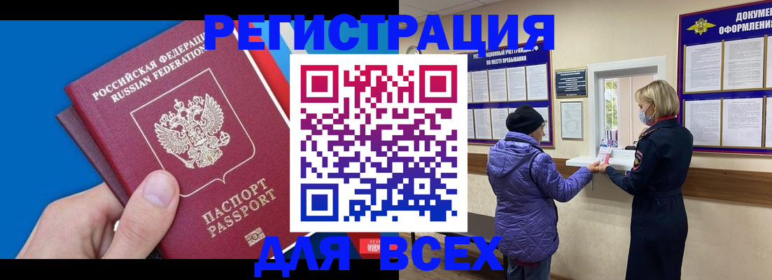 прописка в Сергаче